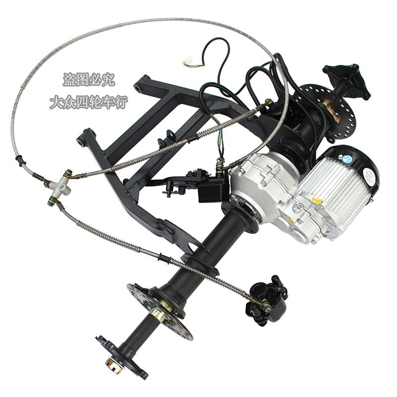 Fourwheel electric ATV accessories modified kart differential shaft drive rear axle motor 1000W