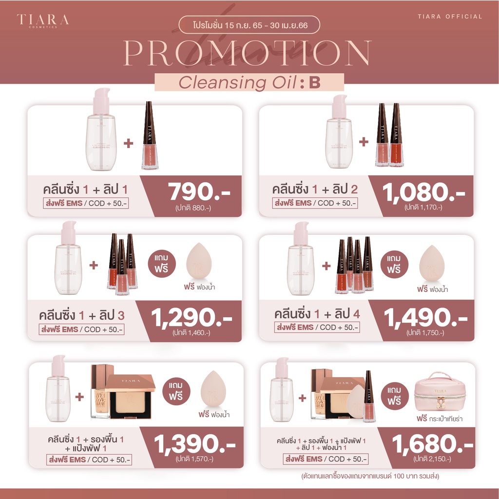 Including The Promotion Cleansing Oil Tiara> Tiara Skin Reducing Makeup ...