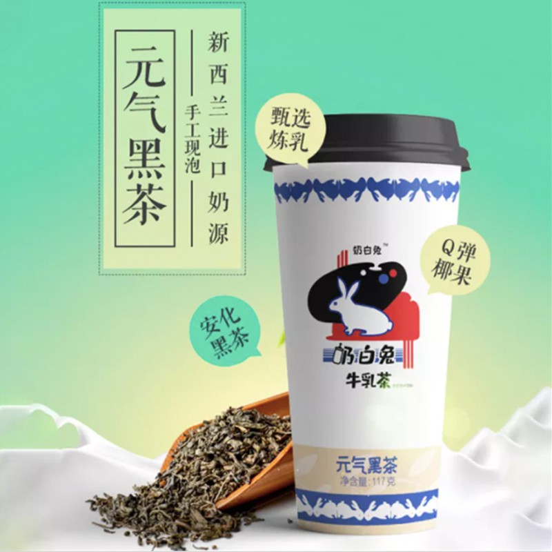 (My Arnab) Milk White Rabbit Big Tea Cup Series Hand-Brewed Shake Cold ...