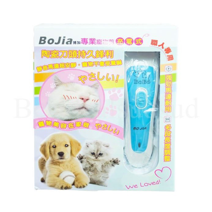 Bojia store dog clippers