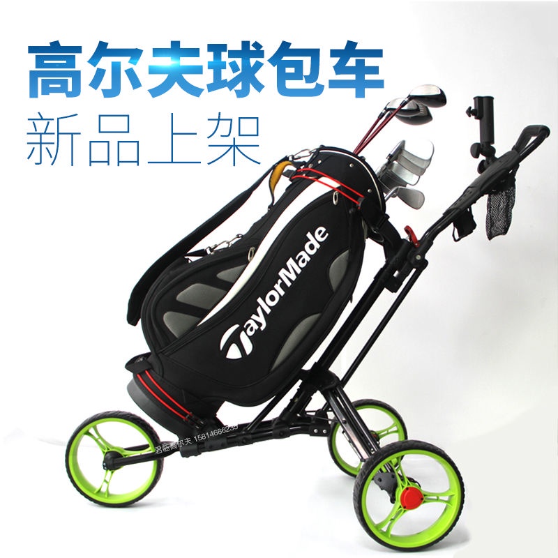 Universal fourwheel Golf cart tricycle golf cart aluminum alloy pull