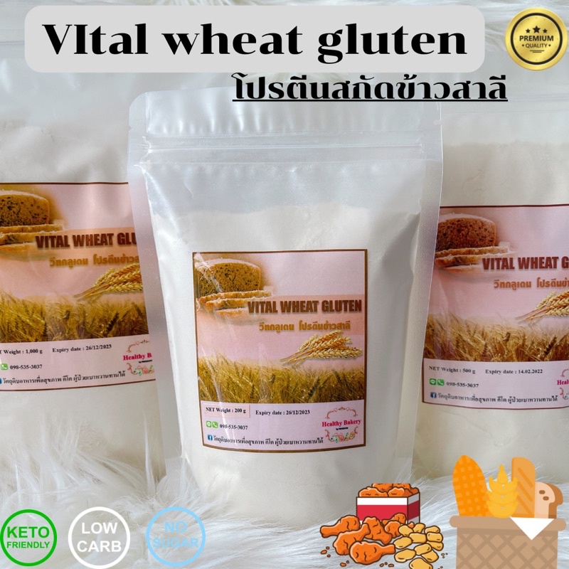 Best Grade Premium Wheat Gluten For Keto Bread Making Fried Flour