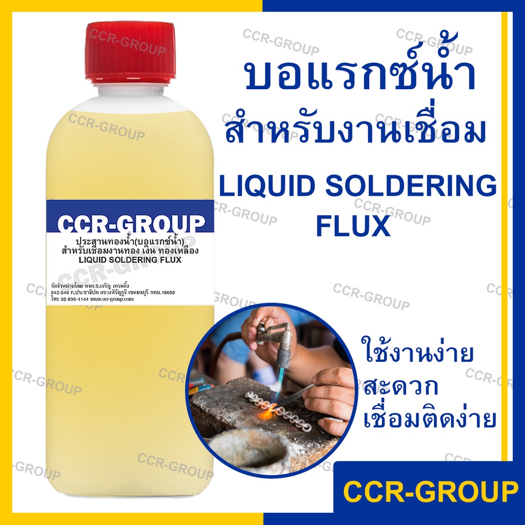 Borax Water Solder Gold For Welding Silver Brass LIQUID SOLDERING FLUX
