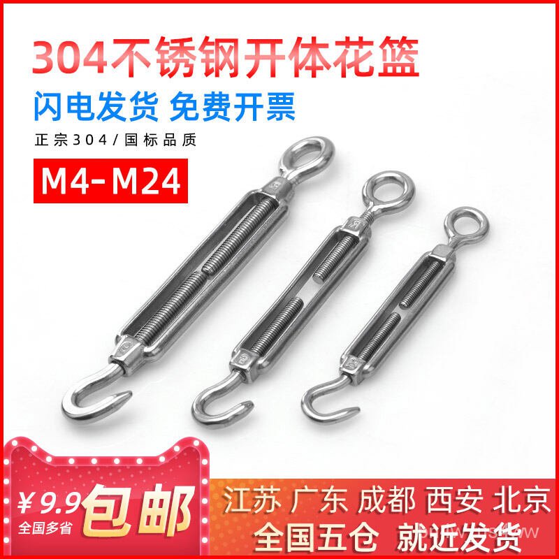 304 Stainless Steel Open Body Turnbuckle Bolt Wire Rope Tension Tighten Belt Tight Rope M4568 9422