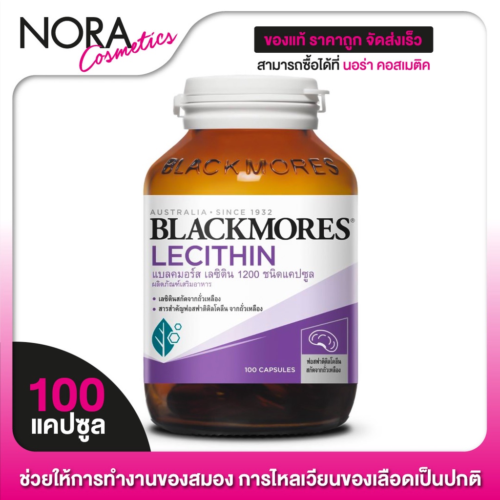 Blackmores Lecithin 1200 Mg [100 Capsules] Shopee Philippines