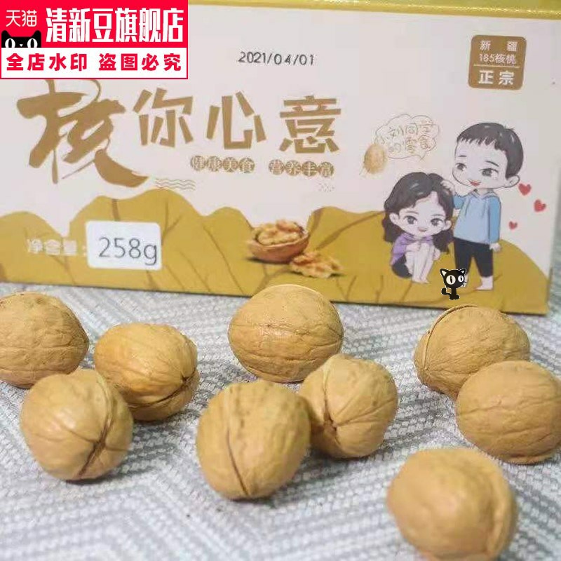 Walnut Butter Flavor Milk Flavor Paper Skin Thin-Shelled Walnut Hand ...