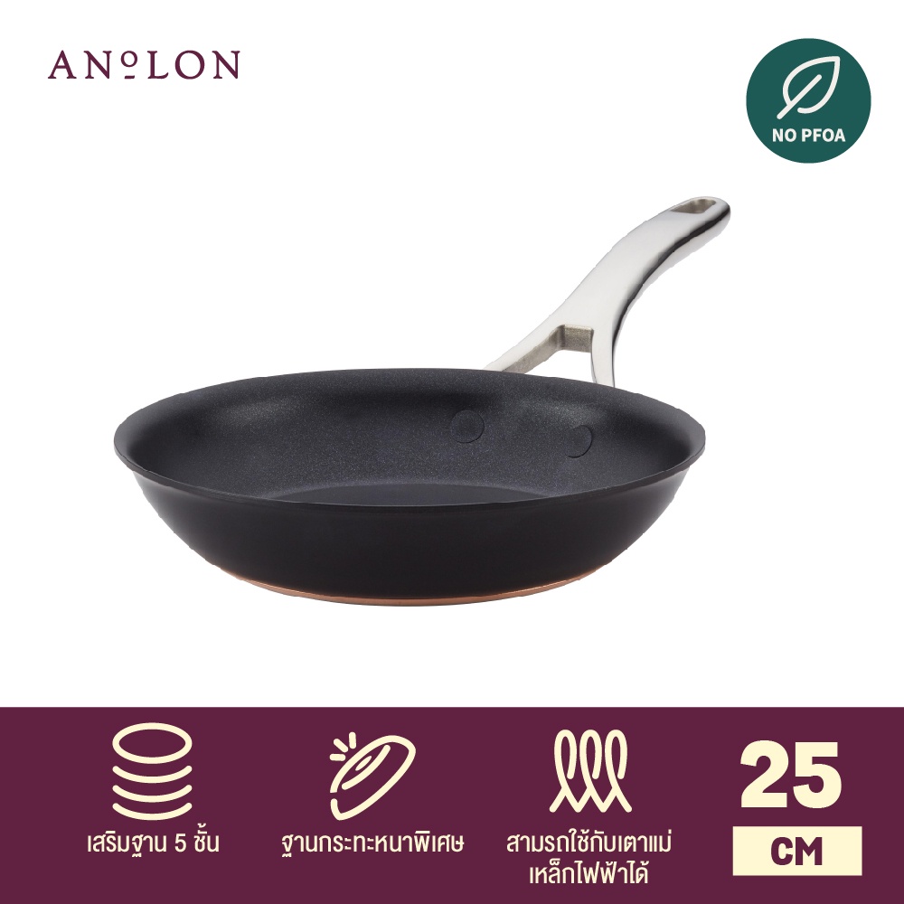 Anolon Nouvelle Copper Luxe Onyx Size 25 Cm Aluminium Frying Pan Stronger Than Common Stainless 7429