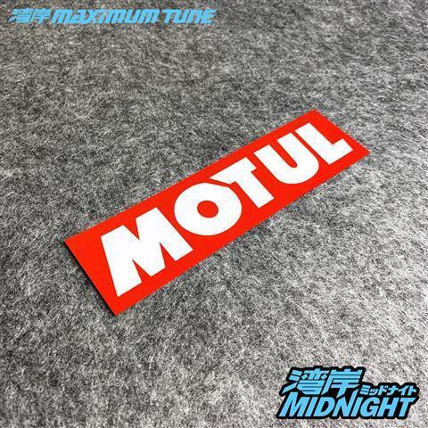 [Car Sticker] Wangan Sponsor Series Car Sticker motul Reflective ...