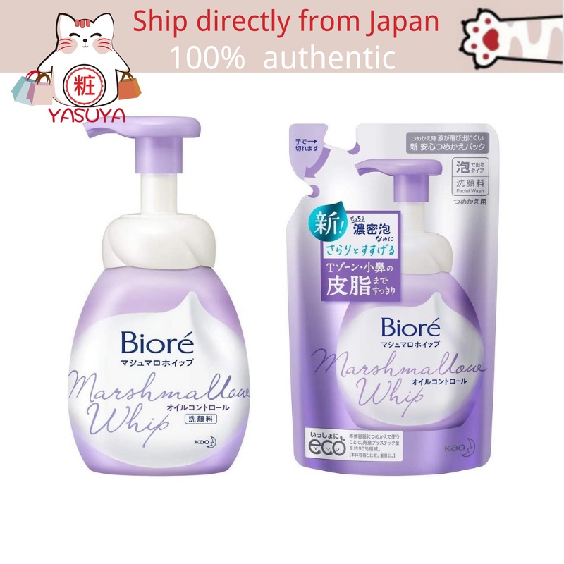 Foam face wash Biore Marshmallow Whip Oil Control Body 150ml | Shopee ...