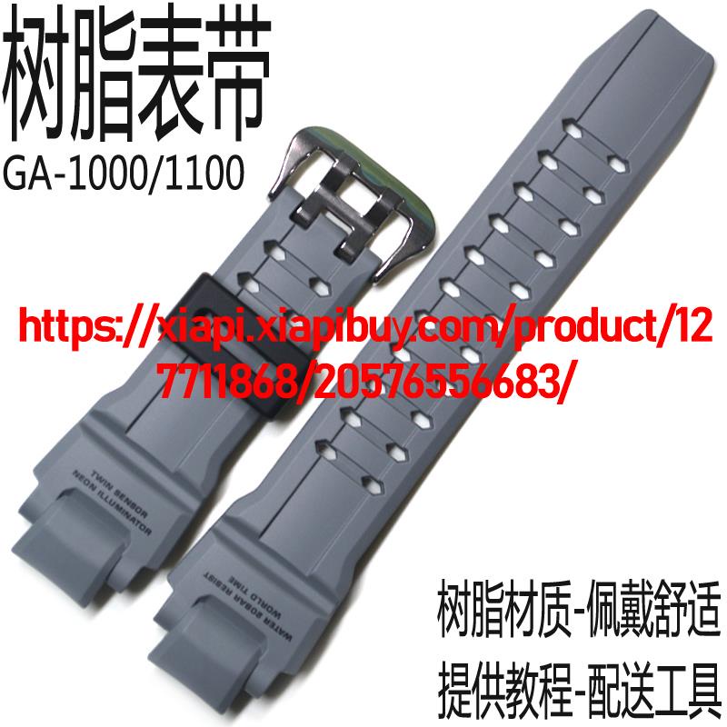 Casio Gray GA10008A Resin Watch Strap Adapt To GW4000/GA1100/G1400
