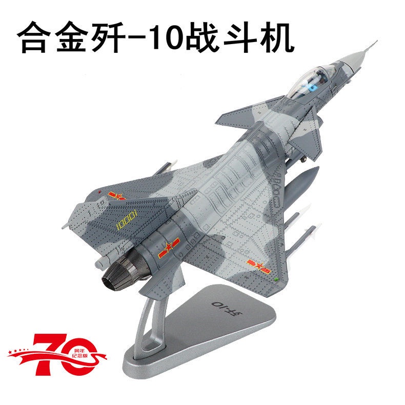 Discount Model 1: 72 J-10 Airplane Model Alloy Fighter J10 Paratrooper ...