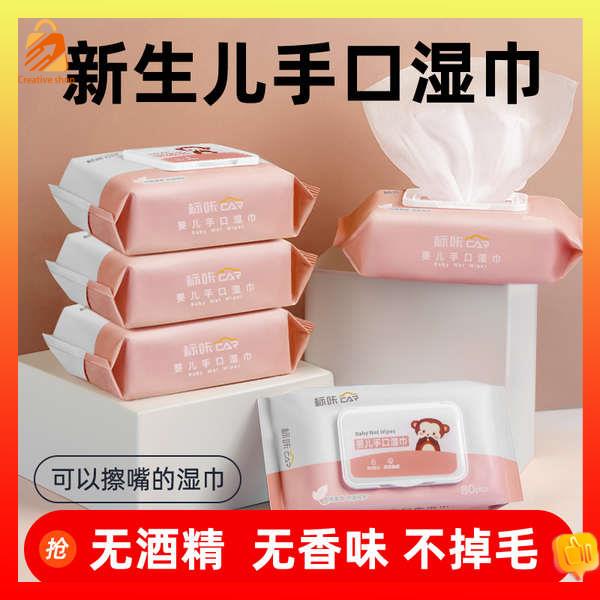 nursy baby wipes baby wipes Wet toilet paper for women's private parts