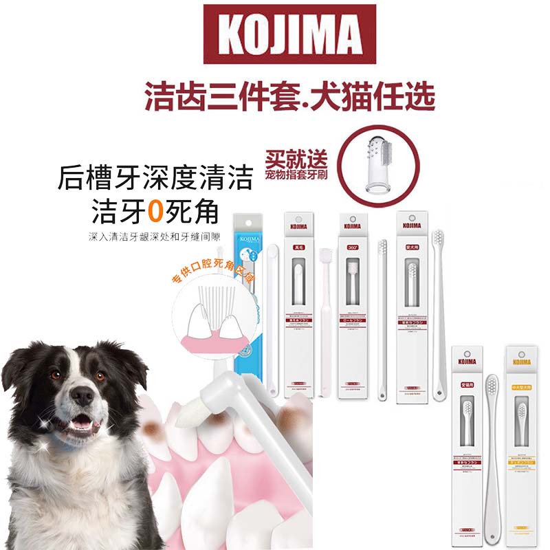 Kojima Pet Cat Dog Toothbrush Toothpaste Set Oral Cleaning Remove Bad