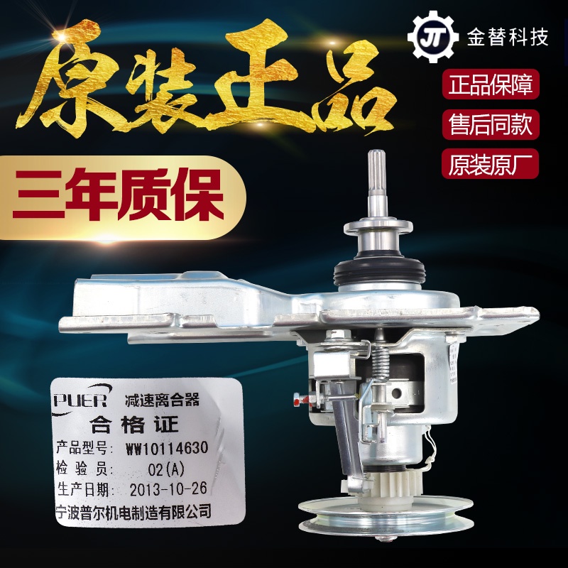 Whirlpool washing machine clutch D6066CB/D6045CB/D6046CB reducer assembly bearing Shopee