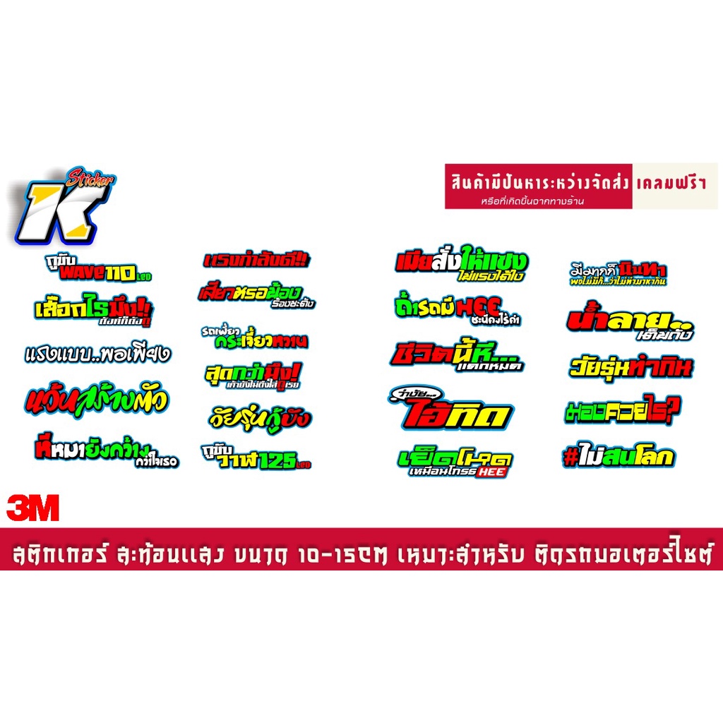 Super Cool Sticker 3M Reflective | Shopee Philippines