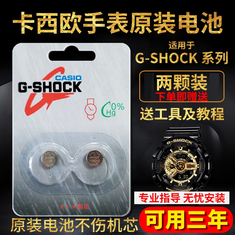 Casio g shock shop ga 110 battery