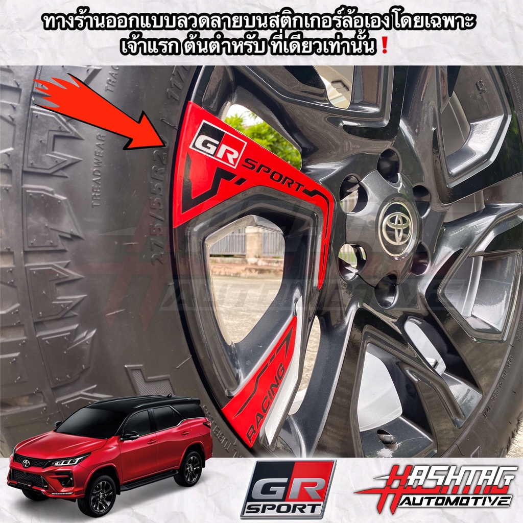 Reflective Sticker For Toyota Fortuner GR SPORT/LEGENDER [NEW/LEGENDER ...