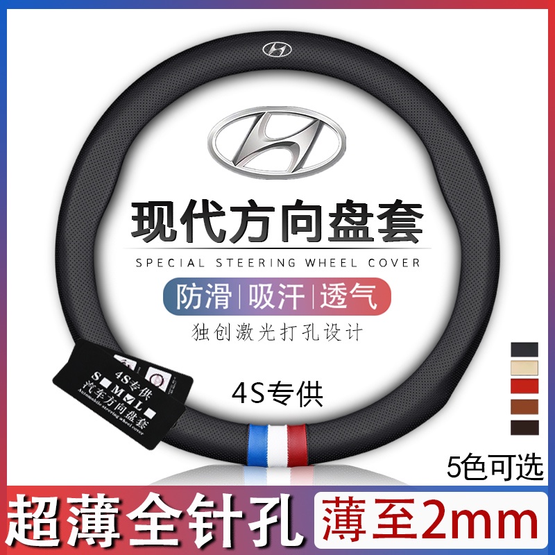 No Smell Thin All Model Hyundai Cow Leather Steering Wheel Cover i10