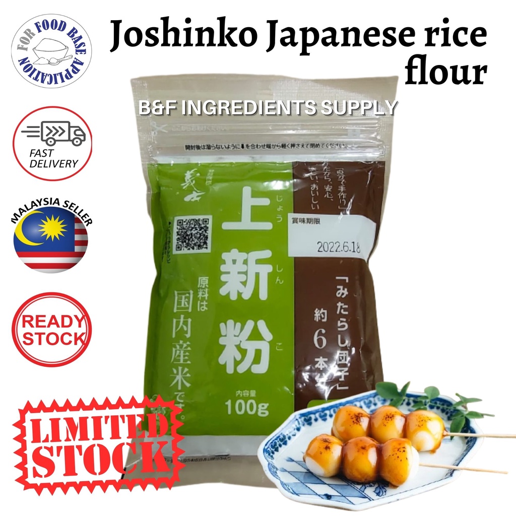 Joshinko Fine Rice Flour Made In Japan Shopee Philippines