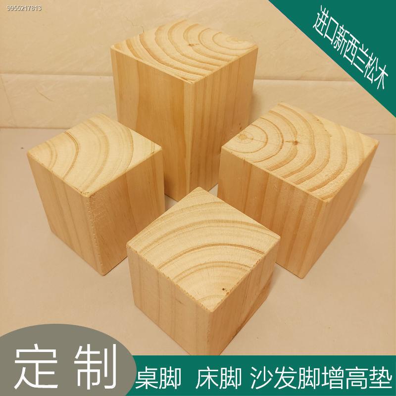 Pine block heightening board furniture solid wood foot cushion bed foot