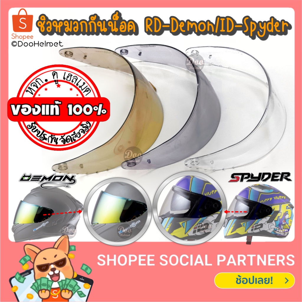 Windshield Mask Helmet RD Radom Brand Demon Model Genuine Clear Color ...