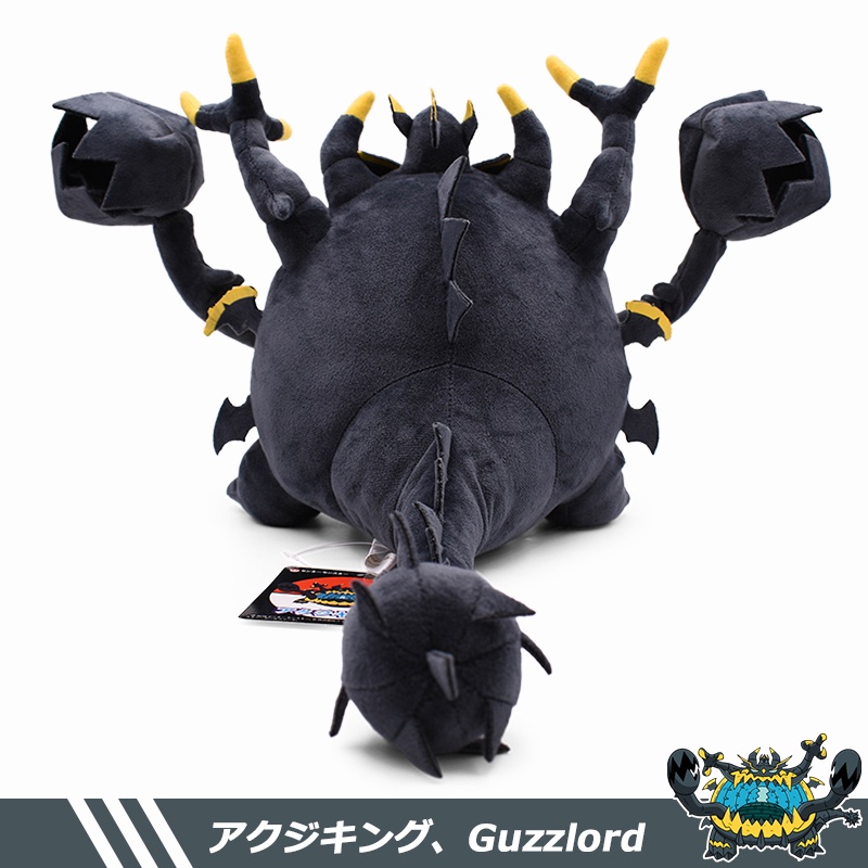 Guzzlord plush best sale