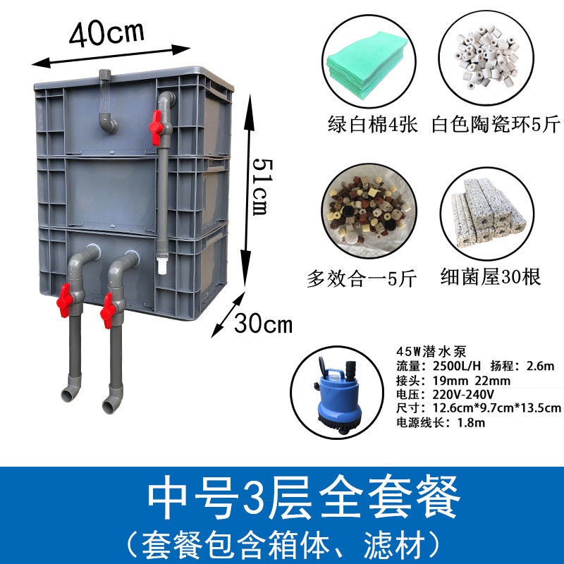 Aquarium filter box turnover box box triad homemade diy drip box placed