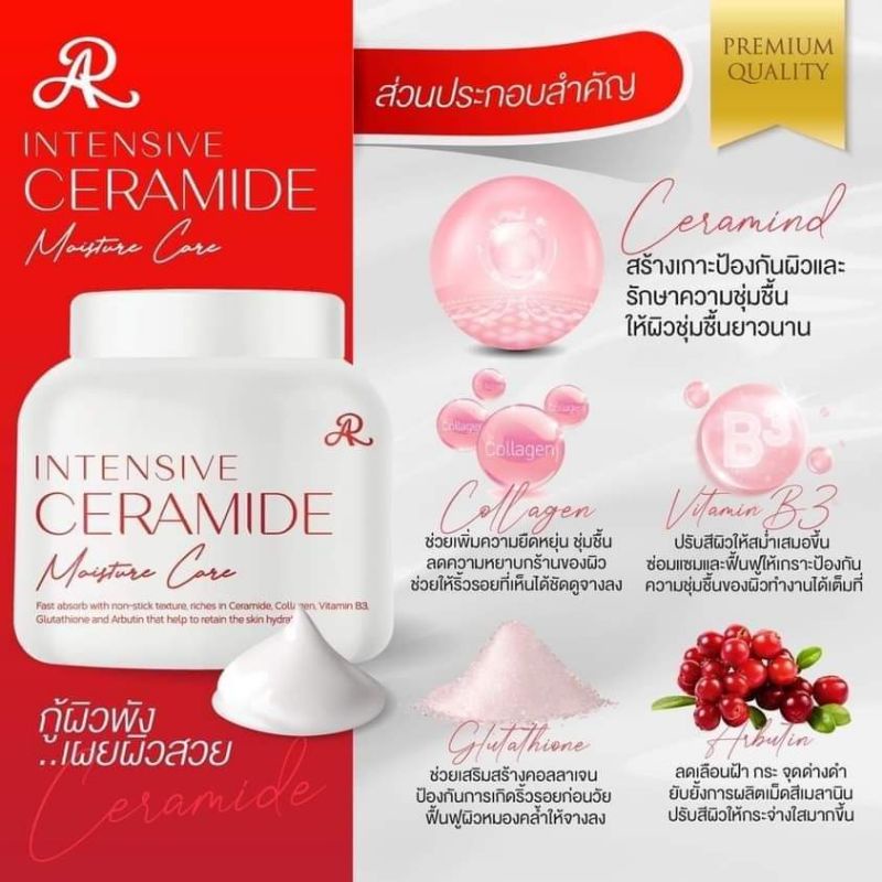 NEW!! AR INTENSIVE CERAMIDE MOISTURE CREAM FOR FACE AND BODY FROM ...