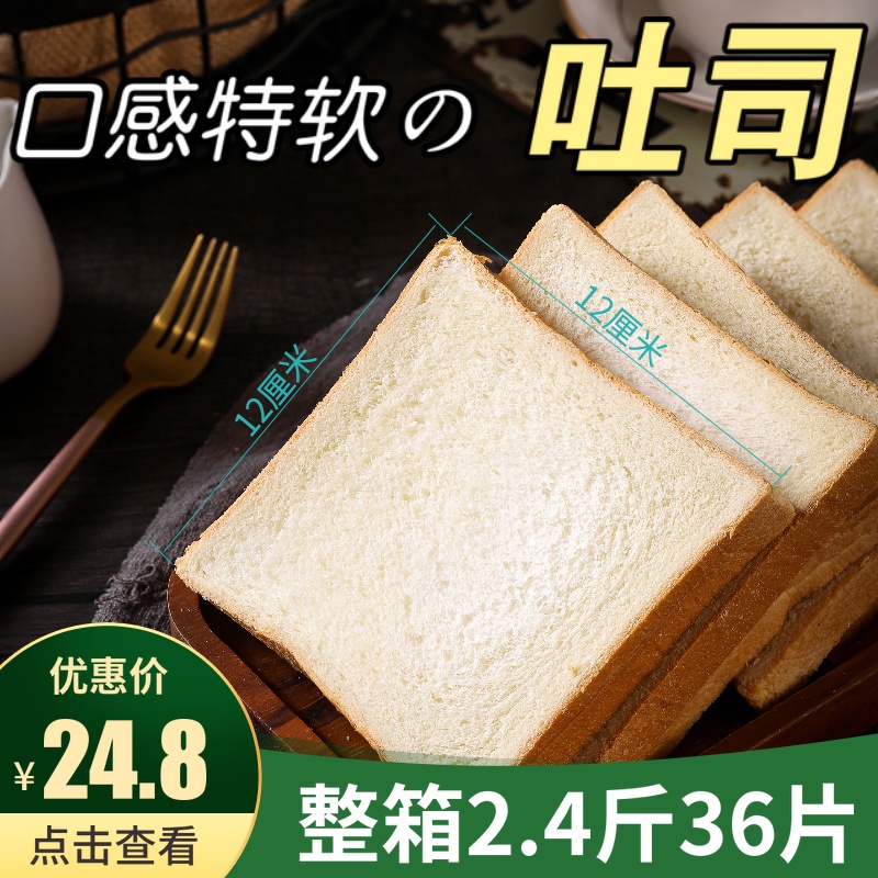 Sandwich Toast Special Slice Whole Wheat White Toast Material