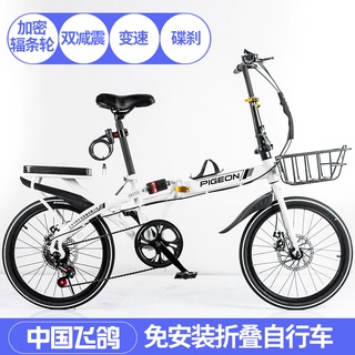 pigeon folding bike