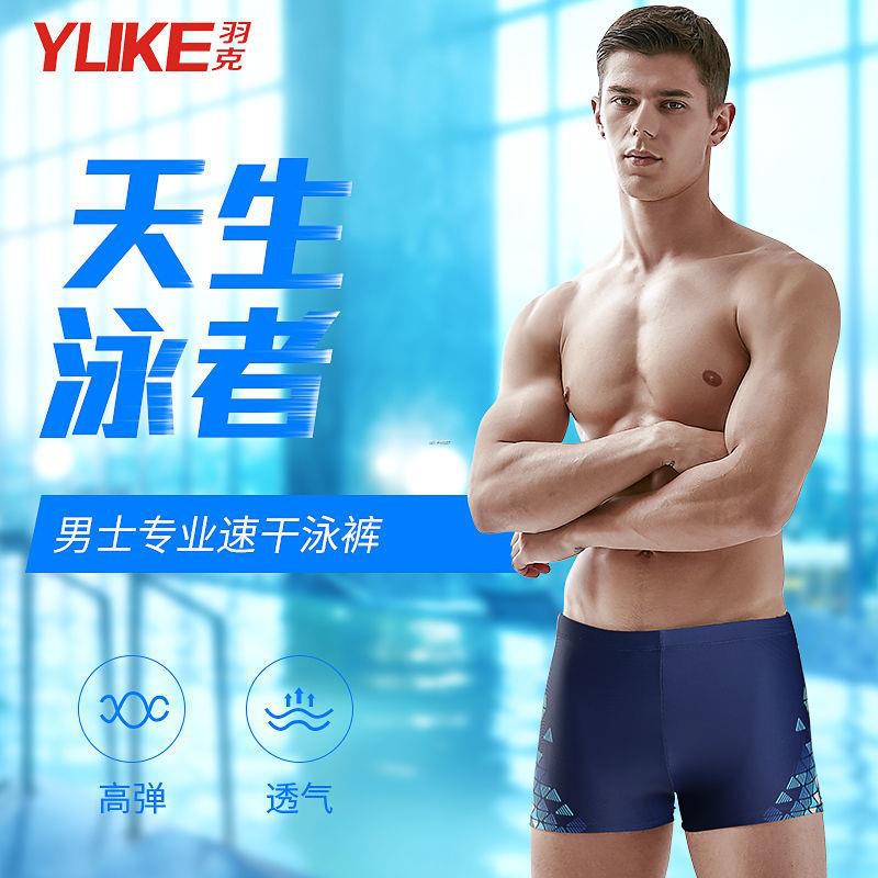 Swim trunks male adult loose quickdrying high elasticity tide swimwear