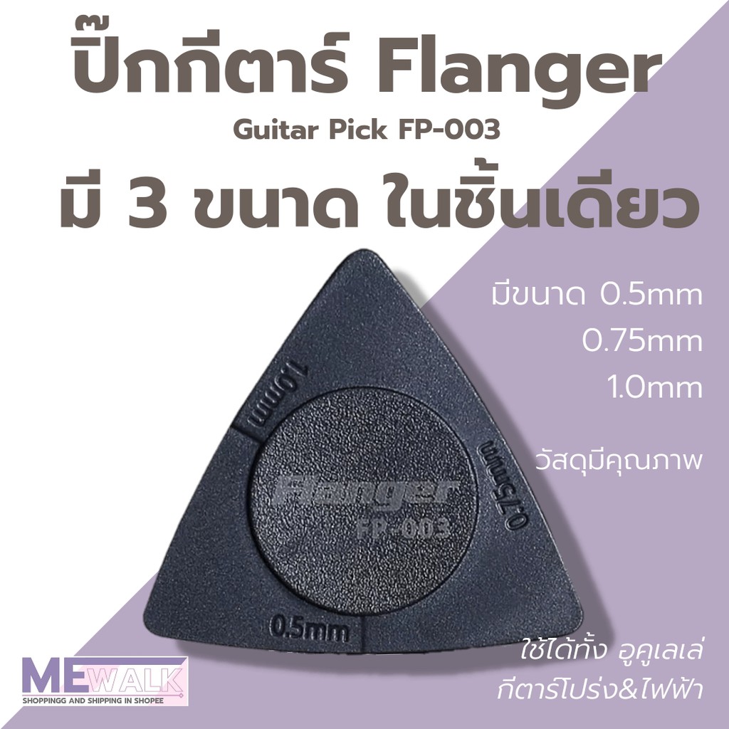 Flanger FP-003 pick 3 in 1 Guitar 3 Sizes in One Piece Triangle ukulele ...