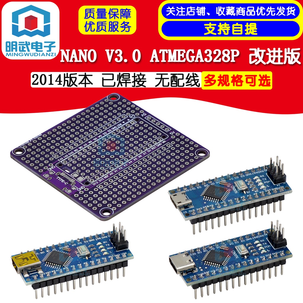 nano V3.0 ATMEGA328P improved version | Shopee Philippines