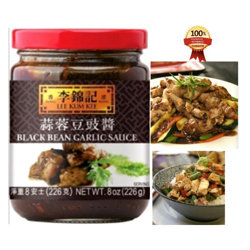 Black Bean Garlic Sauce And Red Pork And Chili Sauce Lee Kum Kee Size