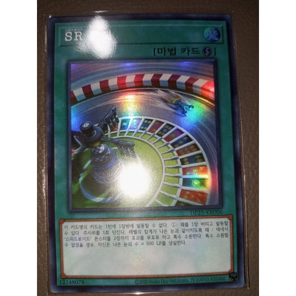 Speedroid Wheel Super Rare Yu-Gi-Oh Card Korean OCG Original Card ...