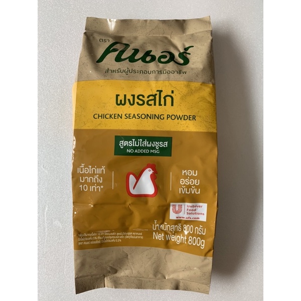 Chicken Flavor Powder Without Msg Knorr Brand 800 G. Shopee Philippines