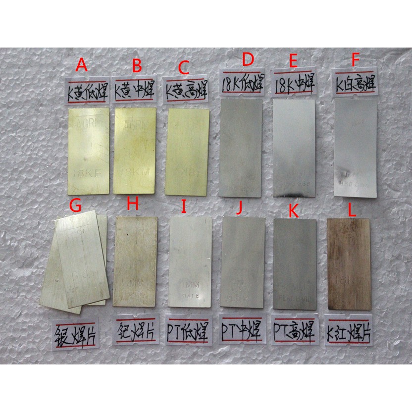 Sheet Solder Welding Lug Plate Gold Siliver Platinum Welding 18K Sheet Solder Easy/Medium/High