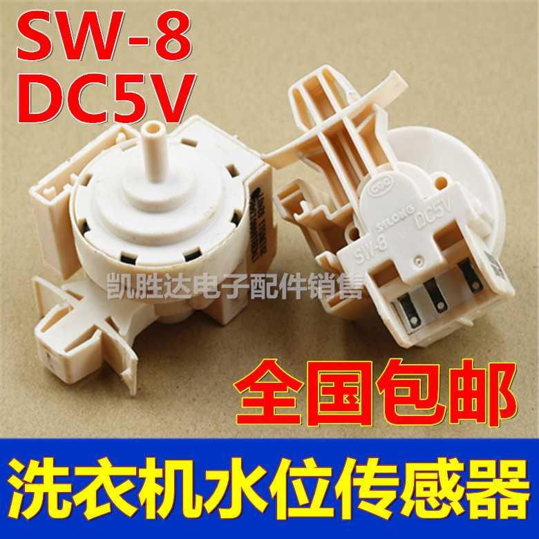 Midea automatic washing machine accessories SW8 water level sensor