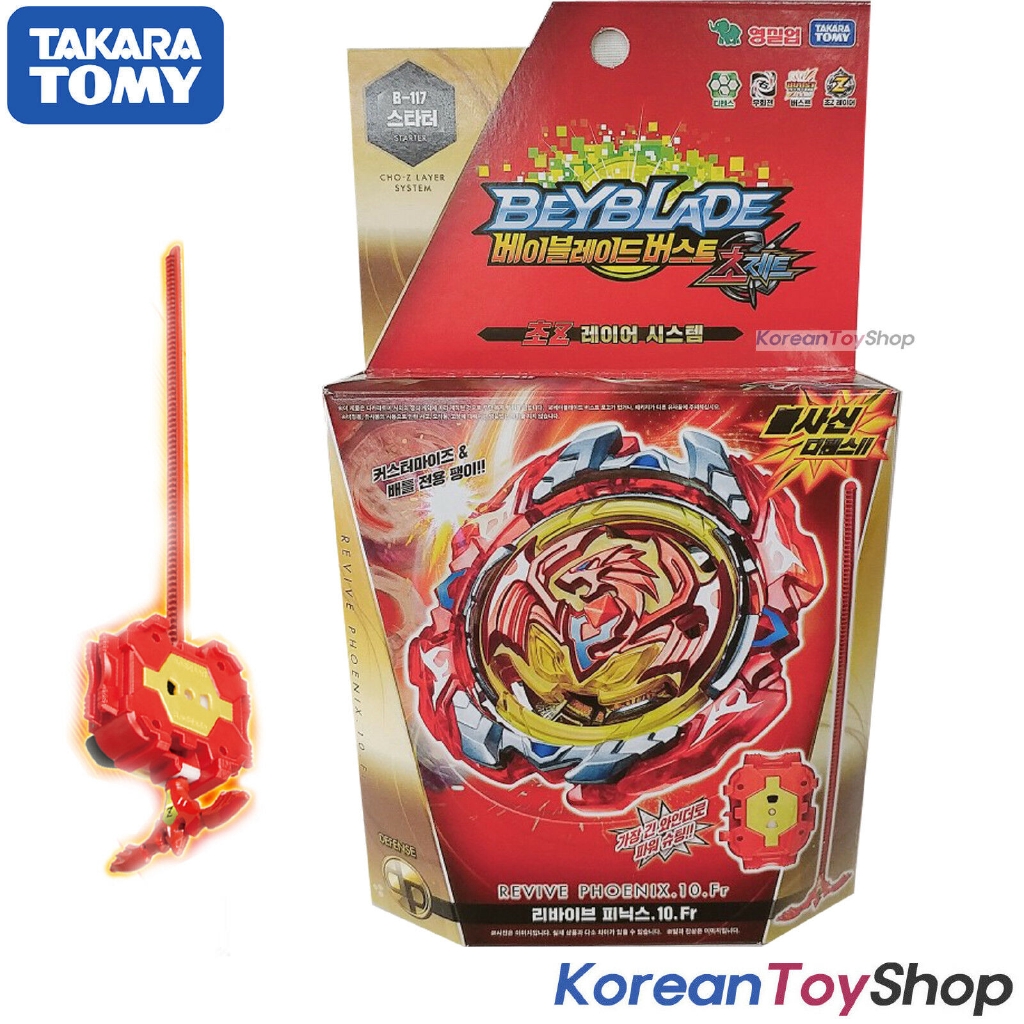 B117 beyblade 2024