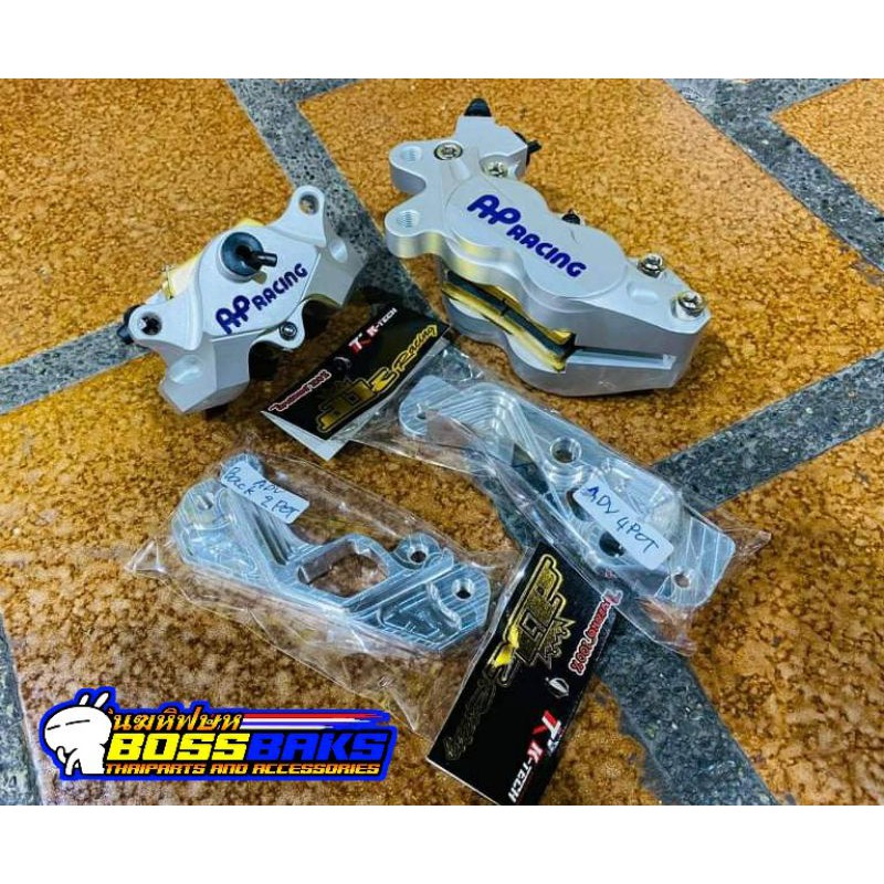 AP Racing Caliper Set ADV | Shopee Philippines
