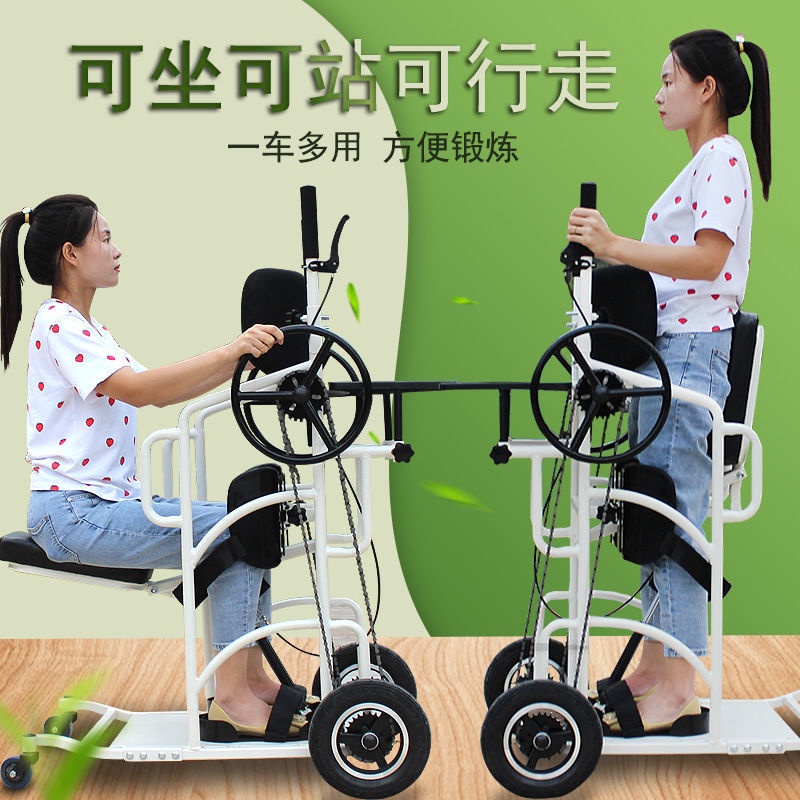 Taihe Wheelchair Disabled Paraplegia Patient Standing Walking Aid