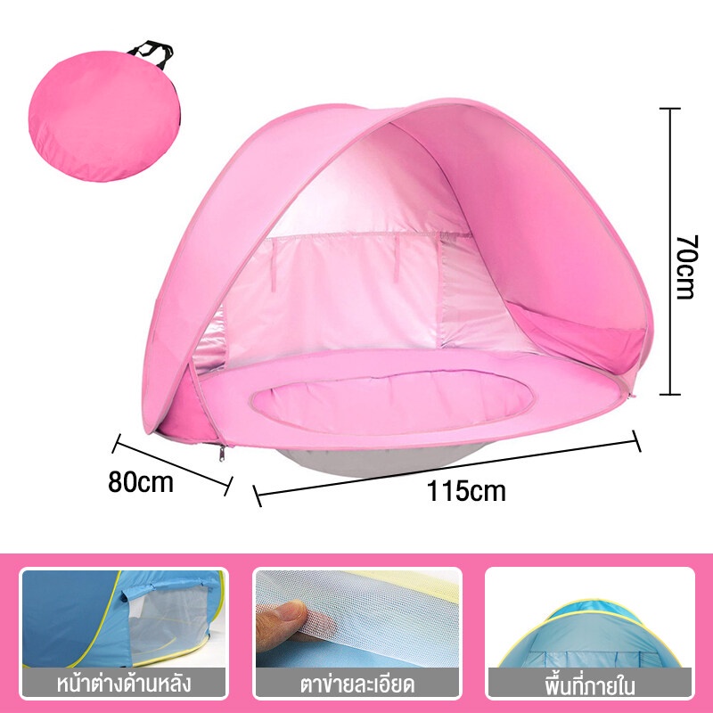 Waterproof Beach Tent Kids With Sand Pond Shopee Philippines