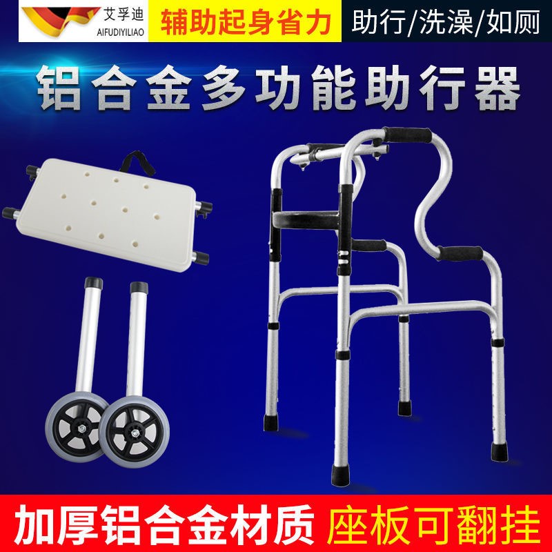 walking aid tool Elderly Walking Aid Elderly Walking Aids Disabled