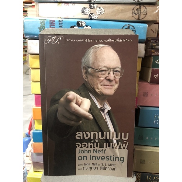 Invest In John Neff. Author Neff Steven L. Mintz Translator Dr. Kusaya ...