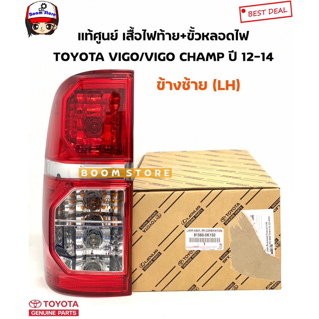 Genuine Toyota Tail Light Cover + Bulb Socket Left Side (LH) Hilux Vigo ...