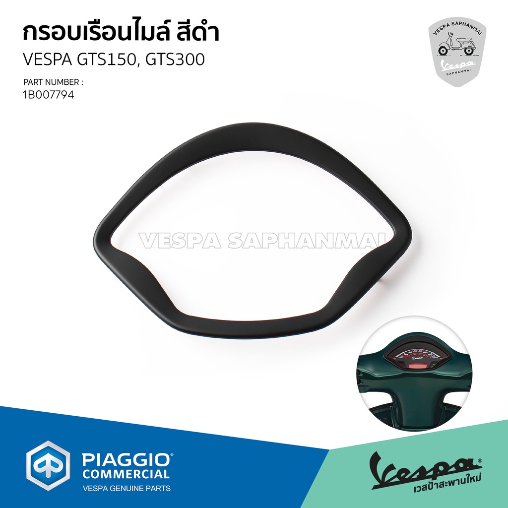 [1B007794] Meter Frame Matt Black Center Cover Vespa GTS150 GTS300 ...
