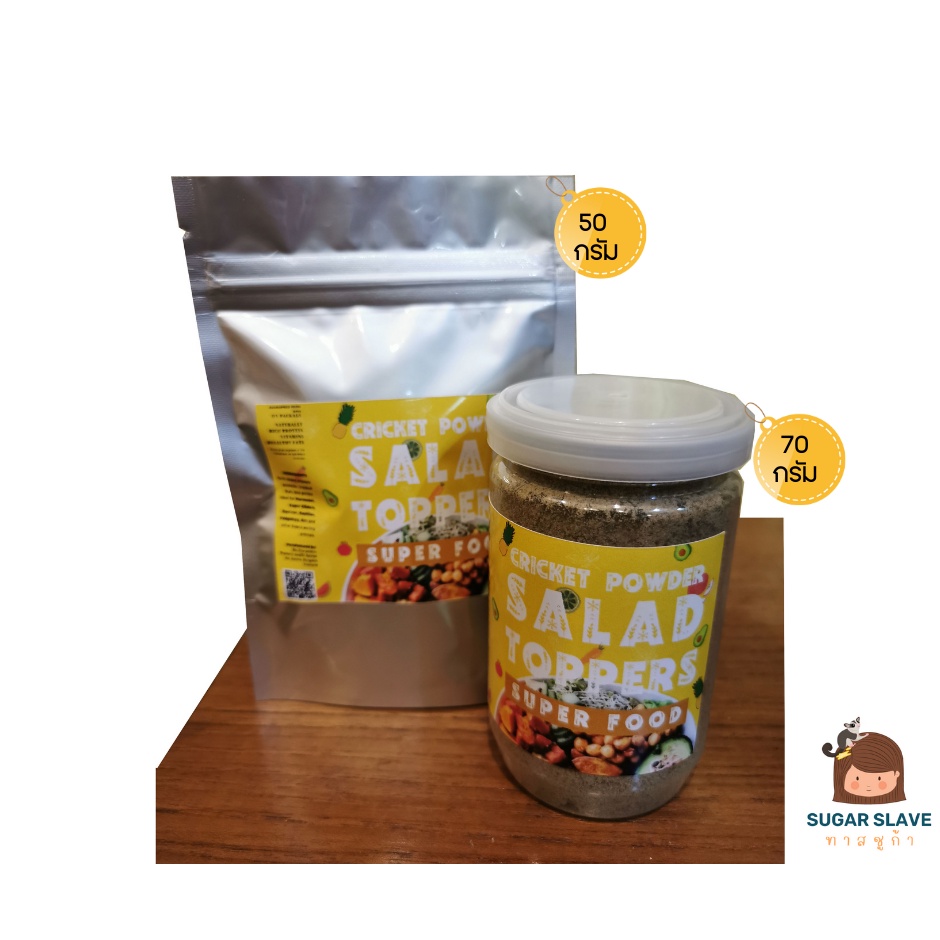 Cricket Salad Toppers Powder Sprinkle Food Or Vegetables For Added ...