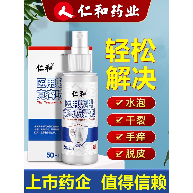 Fungal Infection of Hand Ointment Hand Peeling Ointment Fungal ...