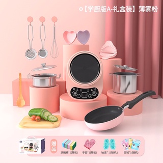 Kitchen Toys Real Cooking Small Kitchen Utensils Children Cooking Toy fo kids Real Electric Stove Shopee Philippines