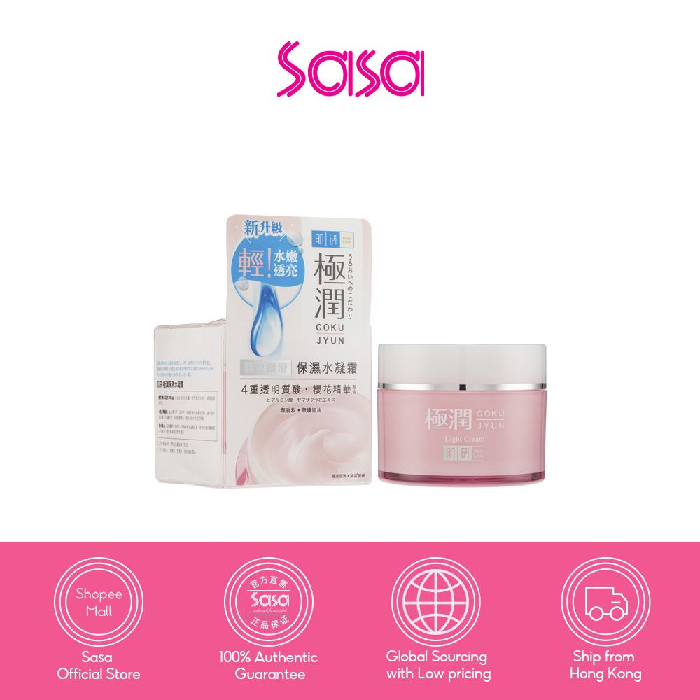 Hada Labo Super Hyaluronic Light Cream 50g | Shopee Philippines